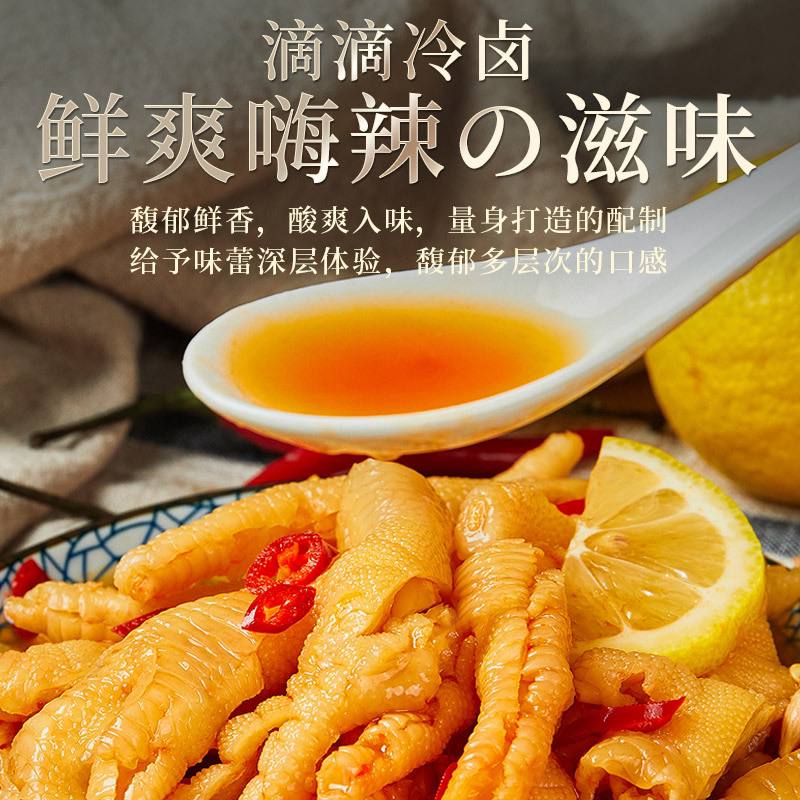无骨鸡爪200*10袋